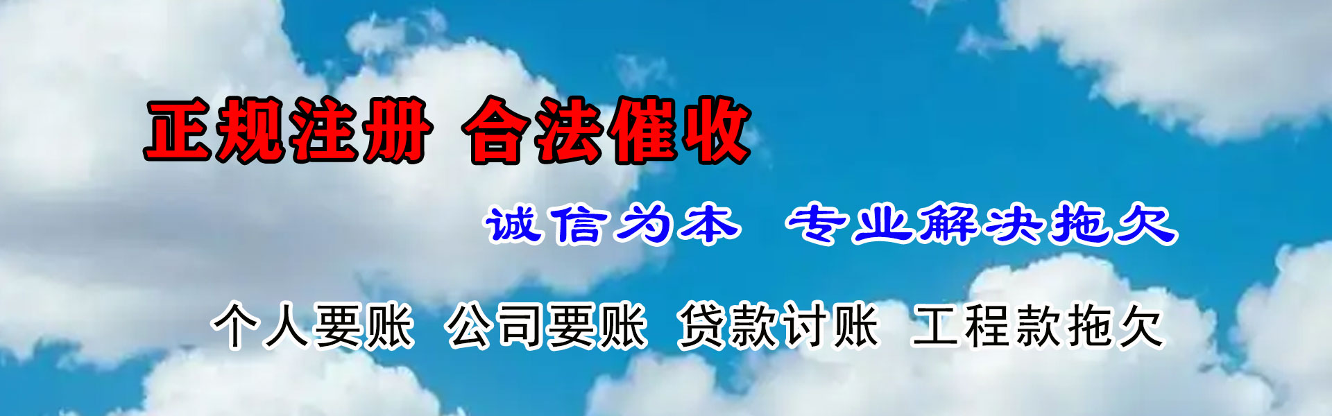 丹阳讨债公司