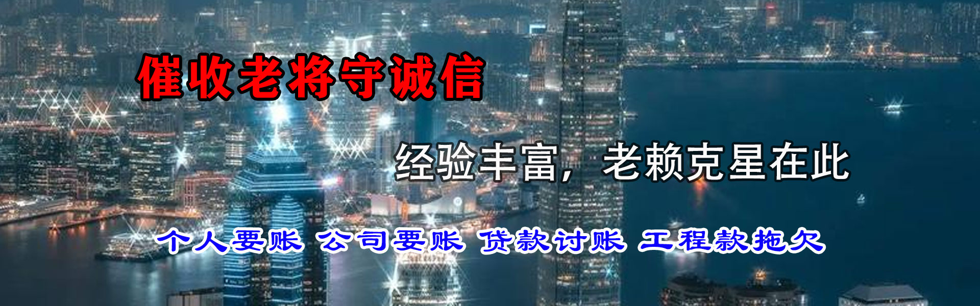 丹阳收账公司